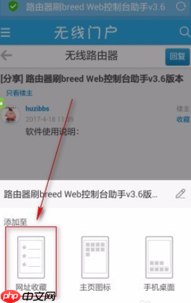uc浏览器如何收藏网址 uc浏览器收藏网址教程