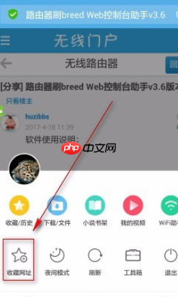 uc浏览器如何收藏网址 uc浏览器收藏网址教程