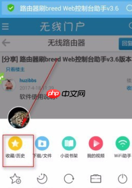 uc浏览器如何收藏网址 uc浏览器收藏网址教程