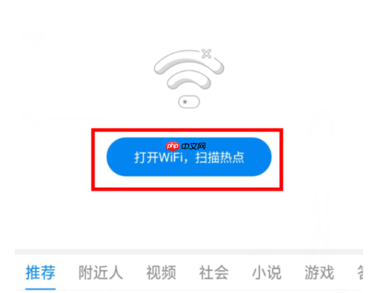 wifi万能钥匙怎么用?wifi万能钥匙的使用教程