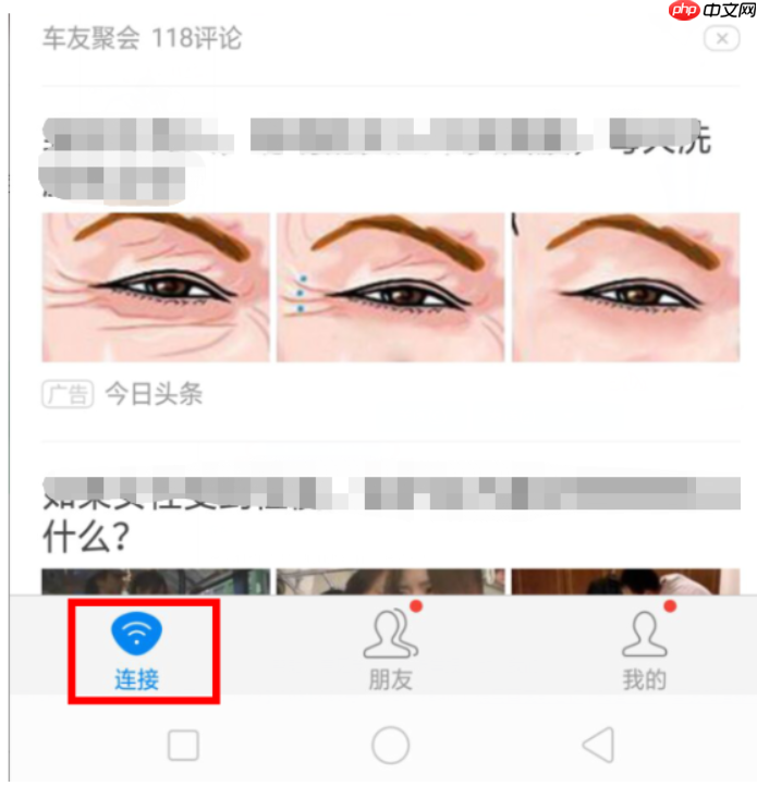 wifi万能钥匙怎么用?wifi万能钥匙的使用教程