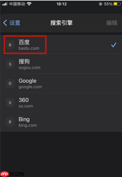 谷歌浏览器怎样设置百度引擎？谷歌浏览器设置百度引擎的方法