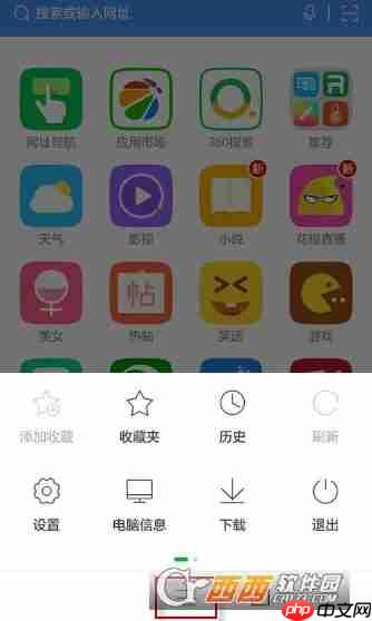 360浏览器怎么开启夜间模式 360浏览器开启夜间模式方法