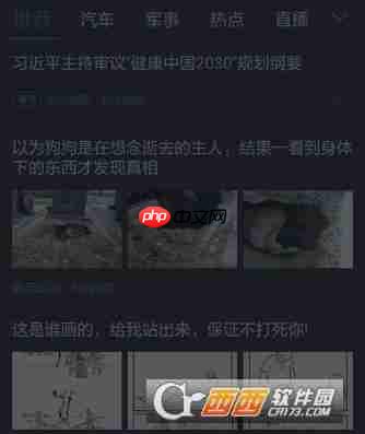 360浏览器怎么开启夜间模式 360浏览器开启夜间模式方法