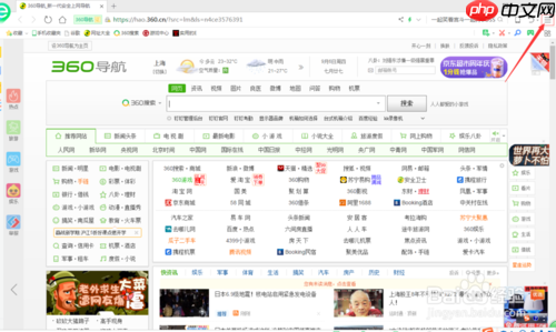 360浏览器如何设置允许弹出窗口