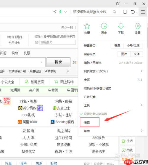 360浏览器如何设置允许弹出窗口