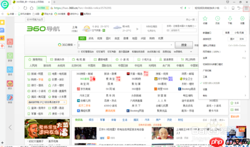 360浏览器如何设置允许弹出窗口