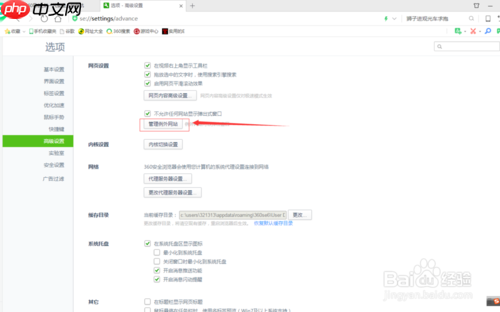 360浏览器如何设置允许弹出窗口
