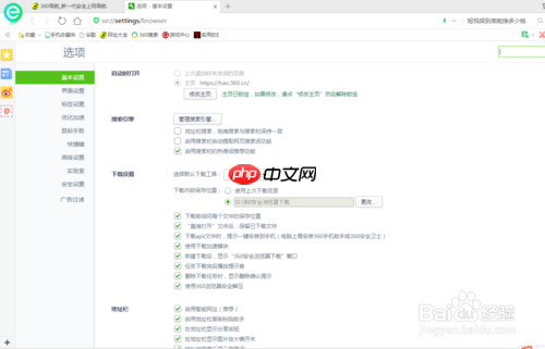 360浏览器如何设置允许弹出窗口