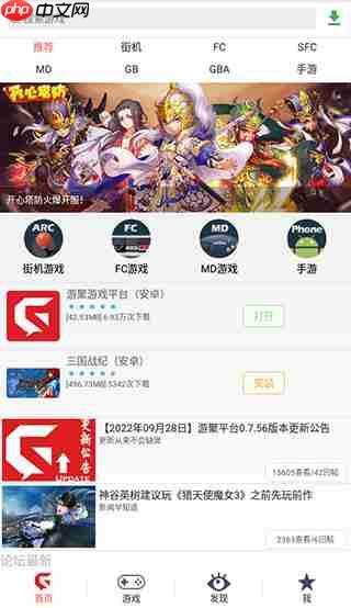 游聚游戏平台怎么使用?游聚游戏平台使用教程