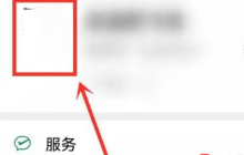 微信状态如何更换铃声?微信状态更换铃声的方法