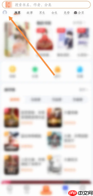 百度极速版怎么开通小说会员  百度极速版开通小说会员方法