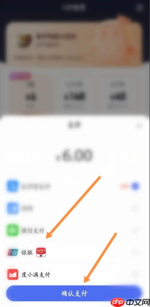 百度极速版怎么开通小说会员  百度极速版开通小说会员方法
