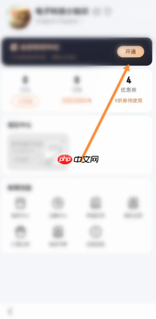 百度极速版怎么开通小说会员  百度极速版开通小说会员方法