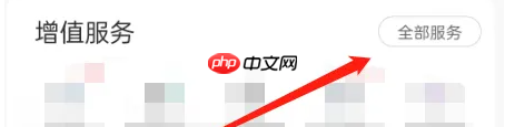 萤石云视频如何开启视频VIP？萤石云视频开启视频VIP的方法