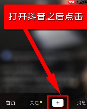 抖音中如何设置抖音配音？抖音中设置抖音配音的方法