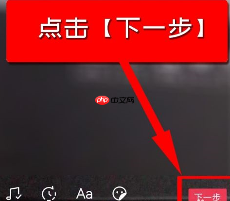 抖音中如何设置抖音配音？抖音中设置抖音配音的方法
