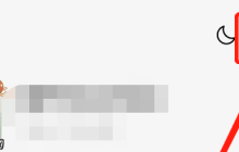 番茄小说怎样设置大字体？番茄小说设置大字体的方法