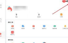 锦书在线怎么注销账号?锦书在线注销账号的方法