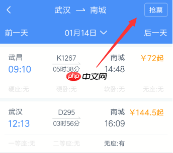 360手机浏览器如何抢票 360手机浏览器抢票方法