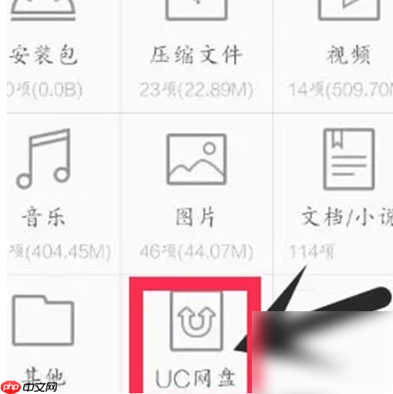uc浏览器怎么用磁力 操作方法介绍