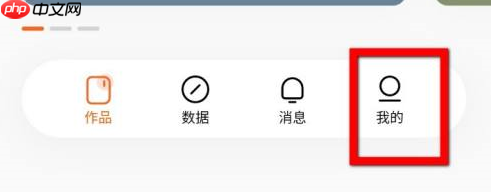 番茄小说怎样请假？番茄小说请假的具体操作