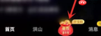 抖音极速版如何查看提现明细？抖音极速版查看提现明细的方法