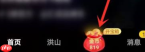 抖音极速版如何查看提现明细？抖音极速版查看提现明细的方法