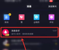 抖音极速版如何查看提现明细？抖音极速版查看提现明细的方法