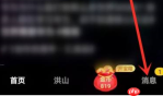 抖音极速版如何查看提现明细？抖音极速版查看提现明细的方法