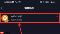抖音极速版如何查看提现明细？抖音极速版查看提现明细的方法