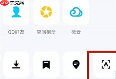 腾讯QQ如何提取文字?腾讯QQ提取文字的方法