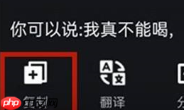 腾讯QQ如何提取文字?腾讯QQ提取文字的方法