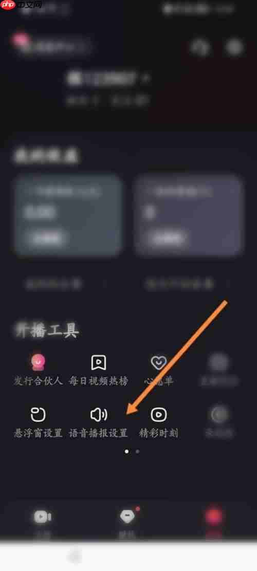 快手直播伴侣怎么修改语速？快手直播伴侣修改语速教程