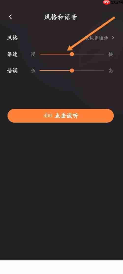 快手直播伴侣怎么修改语速？快手直播伴侣修改语速教程