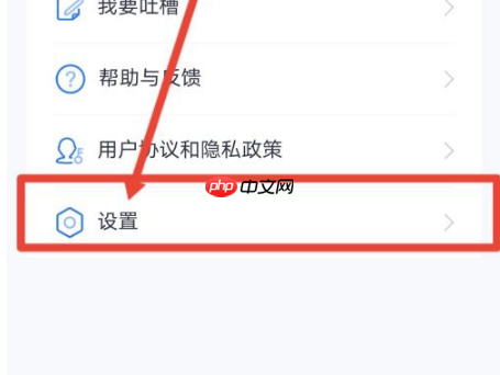 小翼管家怎么关闭通知声音?小翼管家关闭通知声音的方法