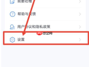 小翼管家怎么关闭通知声音?小翼管家关闭通知声音的方法