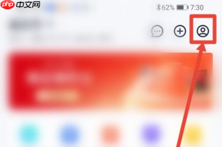 小翼管家怎么关闭通知声音?小翼管家关闭通知声音的方法