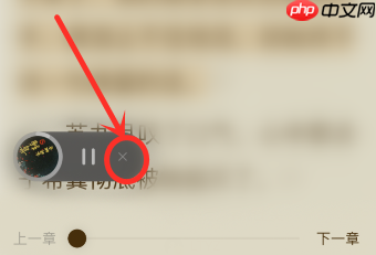 番茄小说如何听小说语音朗读？番茄小说听小说语音朗读的方法