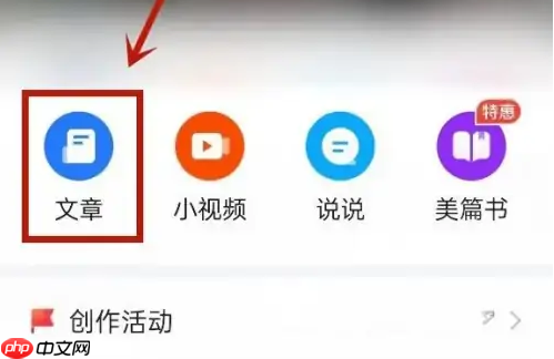 美篇如何添加网络音乐?美篇添加网络音乐的方法