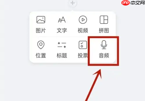 美篇如何添加网络音乐?美篇添加网络音乐的方法