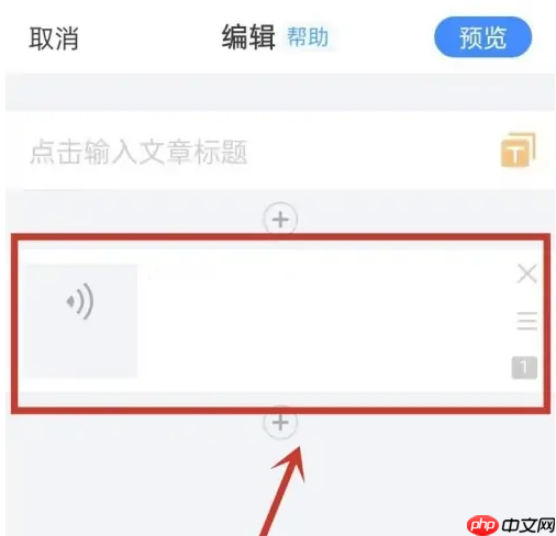 美篇如何添加网络音乐?美篇添加网络音乐的方法