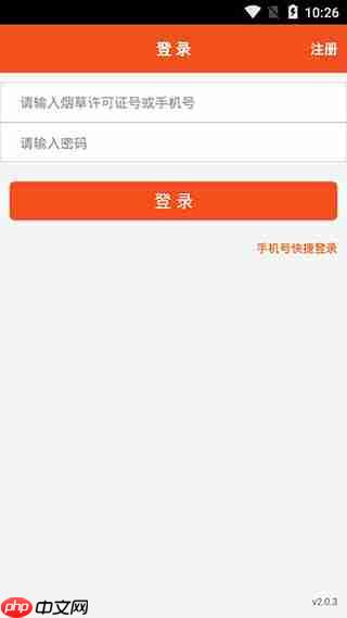 新商盟怎么找回密码?新商盟找回密码的方法