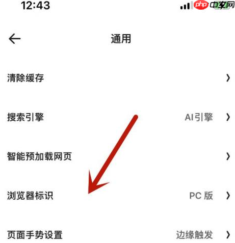 夸克浏览器怎样设置标识？夸克浏览器设置标识的方法