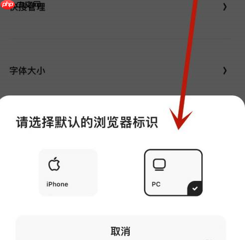 夸克浏览器怎样设置标识？夸克浏览器设置标识的方法
