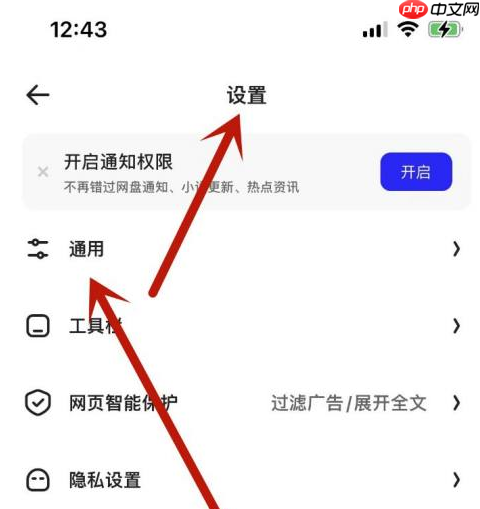 夸克浏览器怎样设置标识？夸克浏览器设置标识的方法
