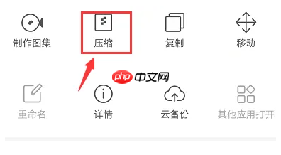 qq浏览器怎么压缩文件  qq浏览器压缩文件方法
