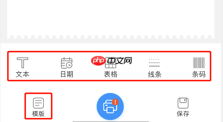 DLabel如何设置小票打印?DLabel设置小票打印的方法