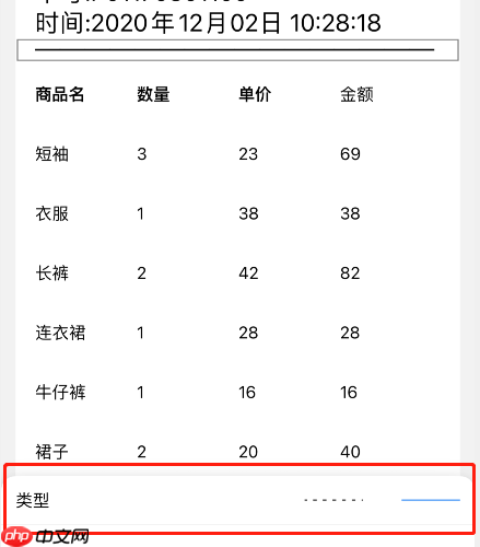 DLabel如何设置小票打印?DLabel设置小票打印的方法