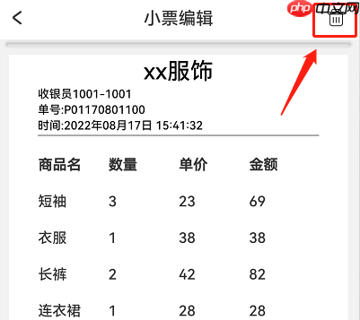 DLabel如何设置小票打印?DLabel设置小票打印的方法